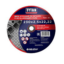 Диск отрезной по металлу и нержавеющей стали 230х22,2х2,5 TYTAN 74996