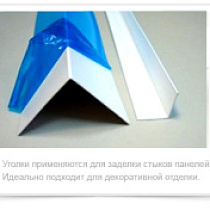 Угол 30*30*3000мм ПВХ БЕЛЫЙ в защитной пленке 08217