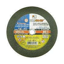 Круг отрезной по металлу 230х22,2х1,6 58500