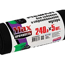 Пакеты д/садового и строительного мусора 240л (черные) "Avikomp" 57265