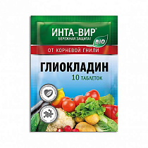 Фунгицид "Инта-Вир" Глиокардин" 10 таблеток "Фаско" (50) 70524