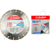 Круг отрезной алмазный ЗУБР "PROFI" сегментный, сухая резка, 22,2х125мм 32139