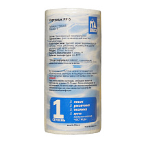 Картридж полипропилен PP-5" SL 10мкр, ИТА 69057